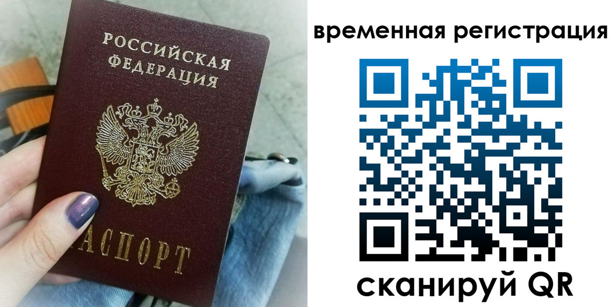 временная регистрация поиск в Воркуте