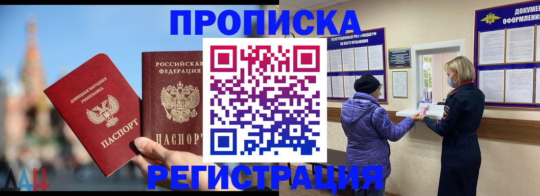 миграционный учет в Воркуте