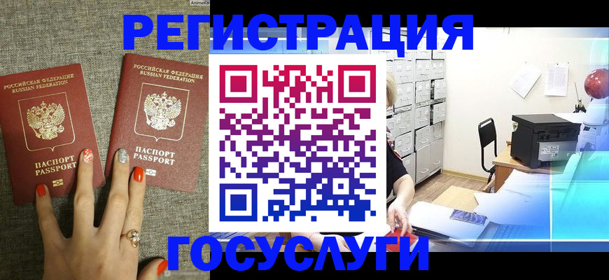 купить прописку в Воркуте