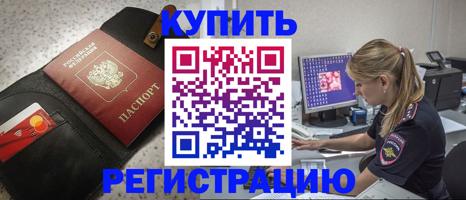 прописка иностранных граждан в Воркуте