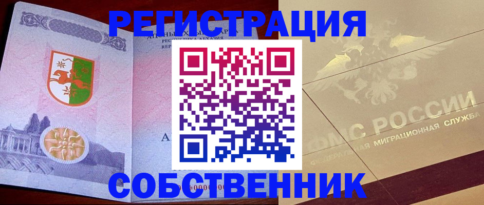 прописка для школы в Воркуте