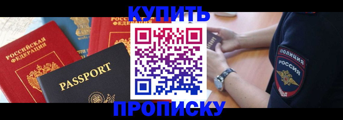 прописка поиск в Воркуте