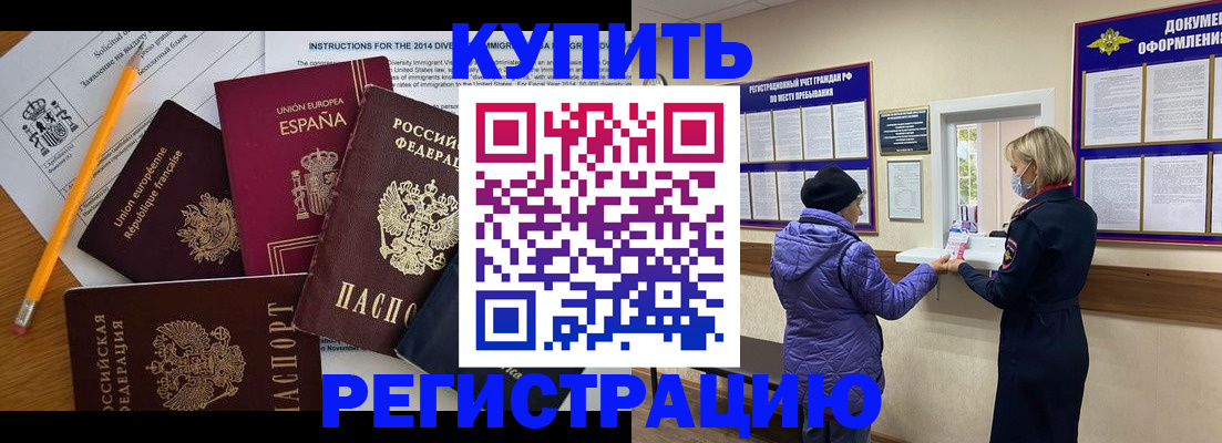 пропишу в квартире в Воркуте